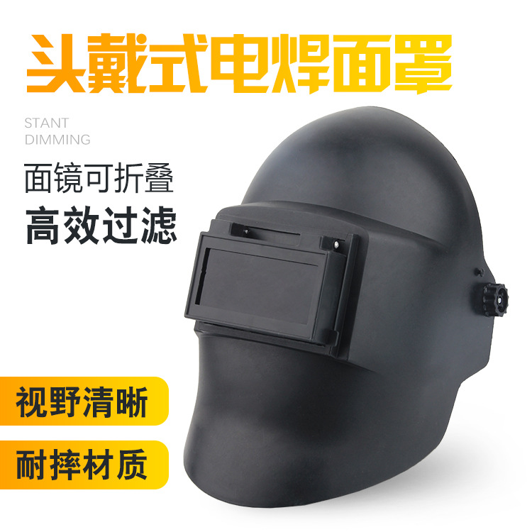 Direct Sales German Head-Mounted Welding Argon Arc Welding Protective Mask Drop-Resistant Heat-Resis