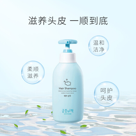 General Trade GOONG BE Shampoo 350ml