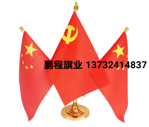 free shipping for many places golden three-pole office table flag seat negotiation flag signature signing flag party flag shelf decoration