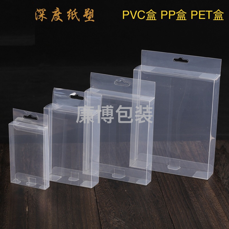 Factory Customized Pet Plastic Box PVC Box Printing Transparent Plastic Box Customized Pp Frosted Te