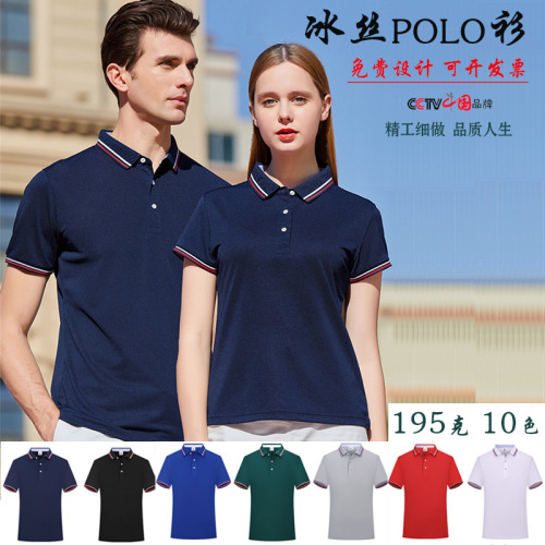 Polo Shirt Custom Work Clothes T-shirt Ice Silk Short Sleeve Lapel Enterprise Work Clothes Group Factory Clothing Embroidery Printed Logo
