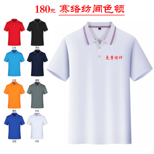 Enterprise Work Clothes Siro Spinning Lapel Polo Shirt Custom Logo Activity Group Clothes T-shirt Large Size Printing