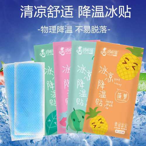 Factory Express Summer Cold Cooling Gel Sheets Cooling Gel Sheet Fever Relief Patch Student Military Training Cooling Plaster Heatstroke Stickers Mobile Phone Cooling Gel Sheets