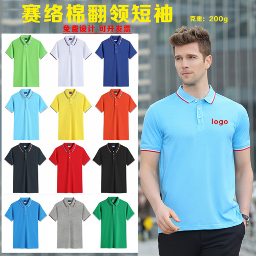 enterprise polo shirt work clothes customized logo short-sleeved t-shirt t-shirt advertising shirt embroidered diy group clothing printing