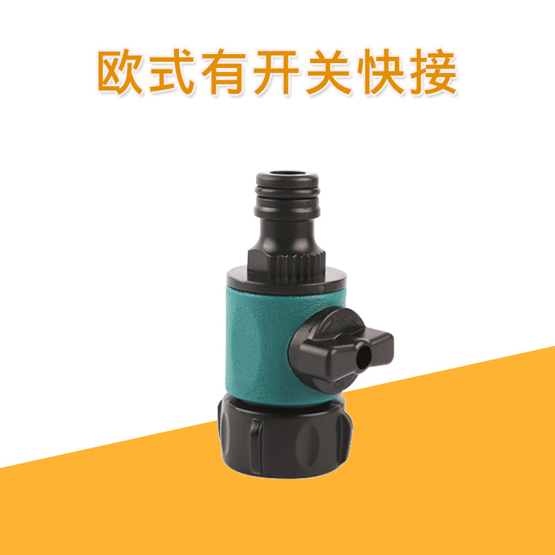 Factory Direct Sales European-Style Plastic Connector with Switch Plastic Quick Garden Connector Qui