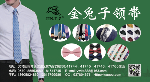 Positioning Single Flower Tie， Welcome Customers to Consult