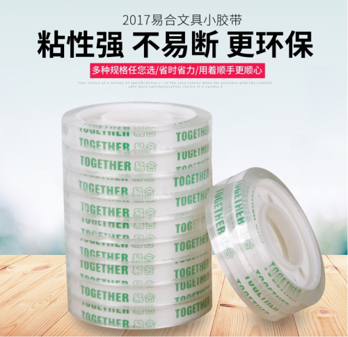 2 Rolls Transparent Tape Small Wholesale Student Small Roll Wide Tape Laminating Film Thin Strong Thin Narrow Stationery Small Tape