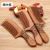 Factory Direct Sales Genuine Natural Log Peach Wooden Comb Double-Sided Carving Craft with Handle Wide-Tooth Comb Pieces