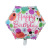 18-Inch round Aluminum Balloon Happy Birthday Party Supplies Decoration Push