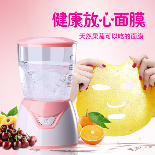 mask machine diy homemade fruit and vegetable mask machine mini mask machine beauty instrument foreign trade exclusive