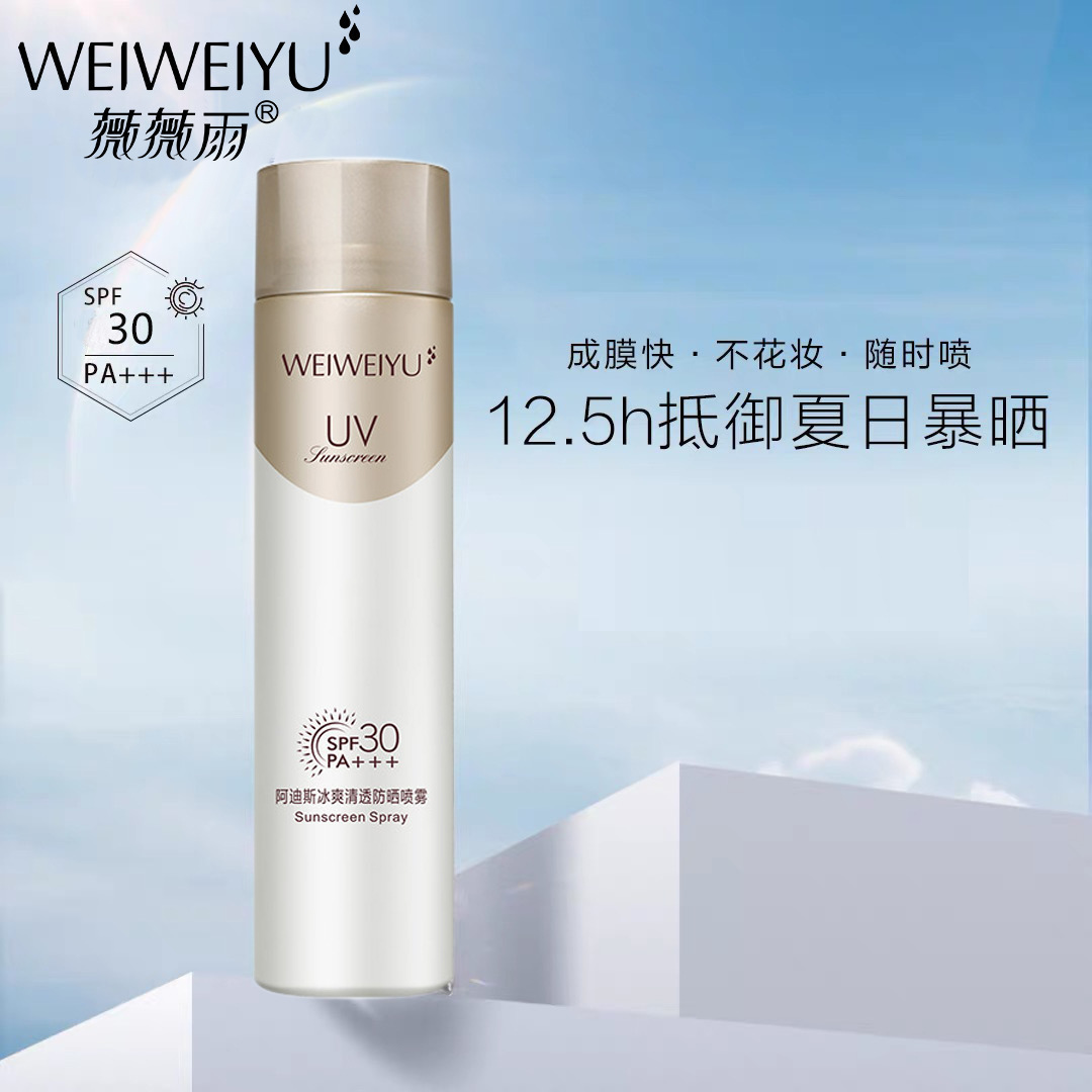 Weiweiyu Sunscreen Spray Sunscreen Isolation UV Protection Refreshing Skin Non-Greasy Aluminum Bottl