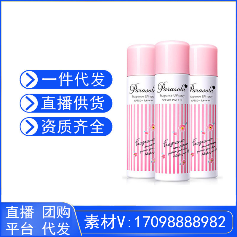 Japanese Naris Sunscreen Spray Cream Female Colorless Transparent Refreshing UV Protection Isolation