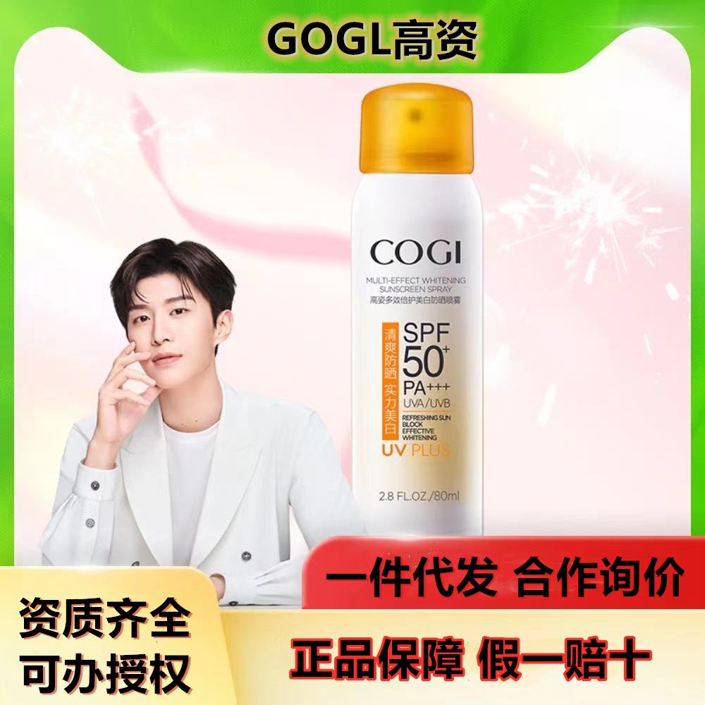 COGI Yellow Cap Sunscreen Spray Female SPF50 Waterproof Genu...
