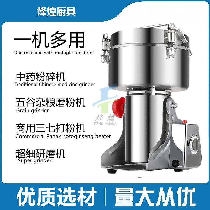 中药粉碎机五谷杂粮磨粉机商用三七打粉机超细研磨机