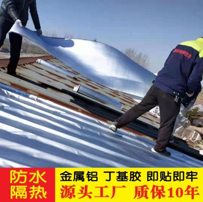 Supply Factory Direct Sales Iron Sheet House Roof Waterproof Insulation  Coiled Material Metal Roof Insulation Waterproof Self-Adhesive  Leak-Repairing Blanket