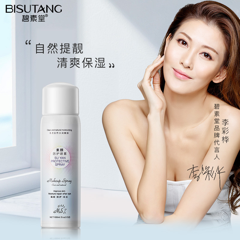 Bisutang Makeup Protective Spray Moisturizing Concealer Brightening Skin Clothing Paste Moisturizing