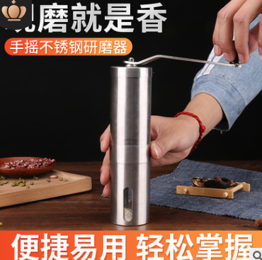 Manual Coffee Grinder