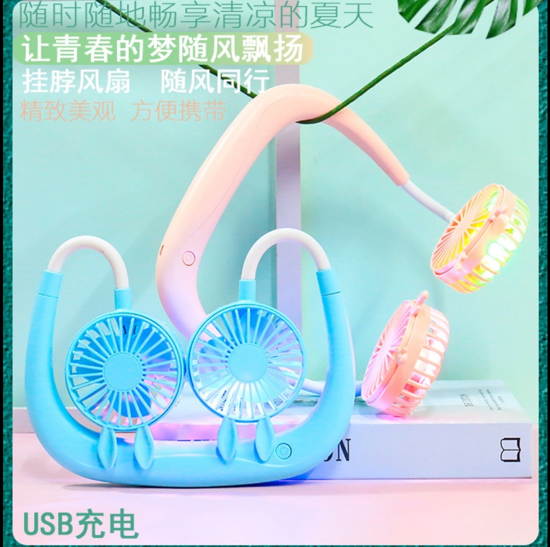 抖音网红同款懒人挂脖 懒人双头炫灯风扇夜光 usb带七彩挂脖风扇