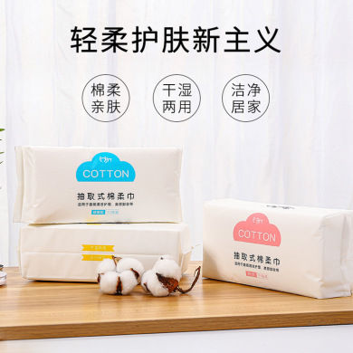 一次性洗脸巾加厚珍珠纹平纹网纹棉柔巾抽取式便携洗脸巾擦脸纸巾