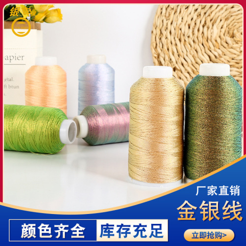 Factory Direct Supply Spot Stock Color-Changing Magic Color Series Gold and Silver Wire Braided Wire Delivery