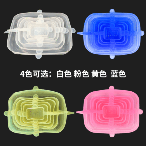 Square Silicone Bowl Cover Six-Piece Set Fresh Cover Color Stretch Fresh-Keeping Bowl Cover Refrigerator Microwave Oven Sealed Fresh-Keeping