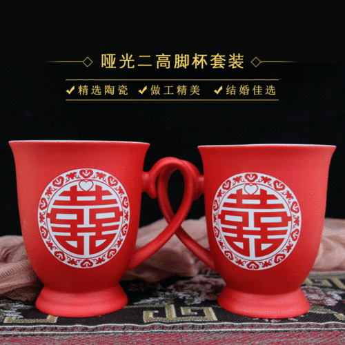 Wedding Couple Supplies Red Goblet Wedding Household Festive Mug with Handle Xi Character Ceramic Pair Cup 