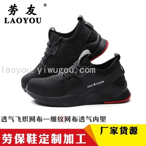 Lao Youfei Woven Breathable Work Shoes Anti-Smashing and Anti-Penetration Work Shoes Steel Toe Shoes Comfortable Outdoor Safety Protective Footwear