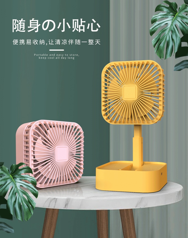 新品usb充电折叠伸缩方形小风扇迷你学生便携手持台式两用电风扇_阑珊