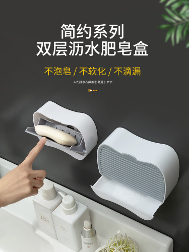 Flip Creative Soap Holder Punch-Free Toilet Drain Soap Box Soap Holder Wall-Mounted Storage Rack