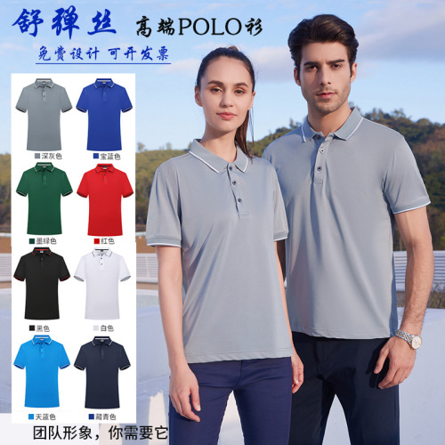 Shu Stretch Silk New Lapel Polo Shirt Custom Logo Printing Business Work Clothes activity Group Clothing Printing Large Size