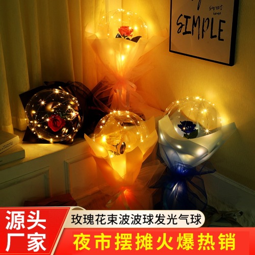 网红玫瑰花束波波球 520七夕礼物表白发光气球夜市地摊货源批发
