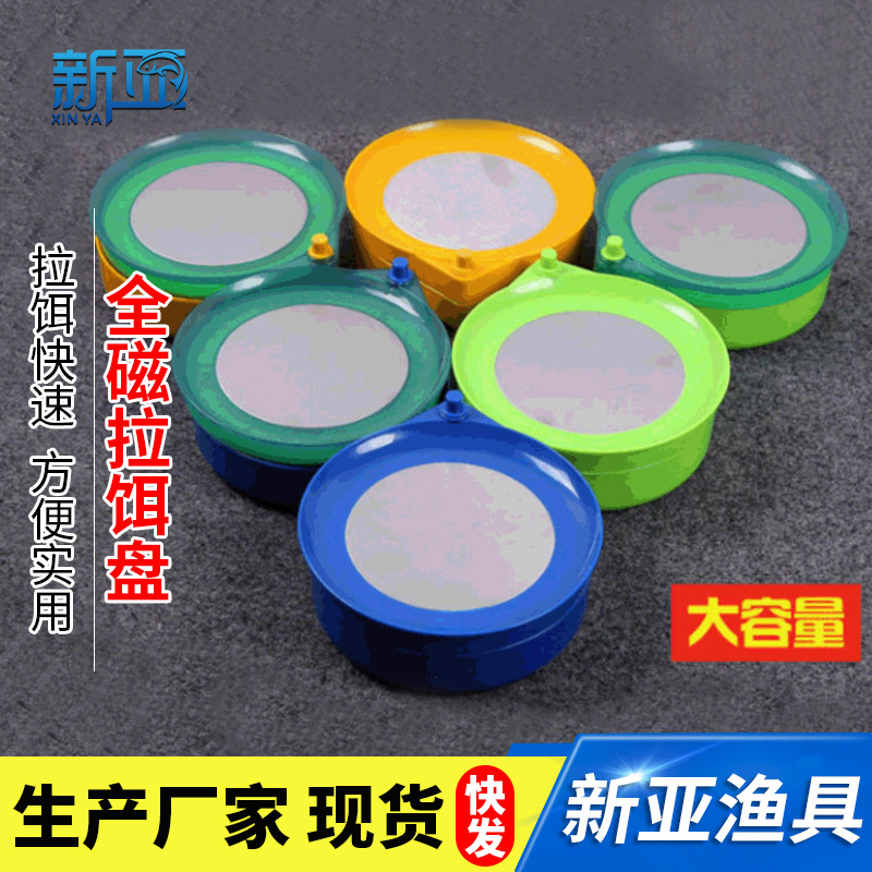 Luminous Bait Pulling Disc Full Magnetic Fishing Bait Box Bait Pot Bait Bowl Fishing Bait Box Bait P