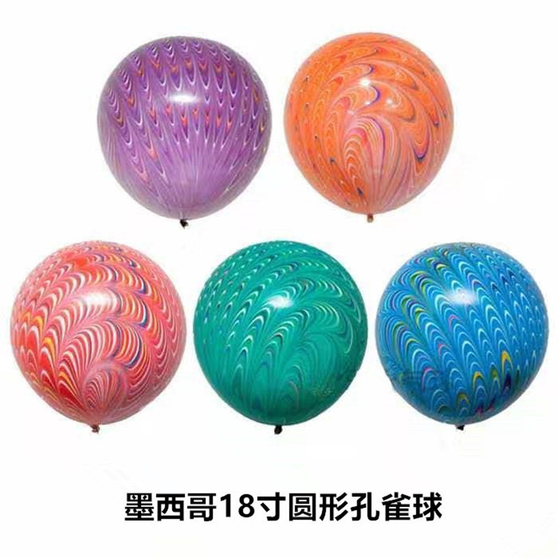 18-Inch round Peacock Pattern Agate Rubber Balloons Peacock Balloon Wedding Wedding Birthday Full-Ye