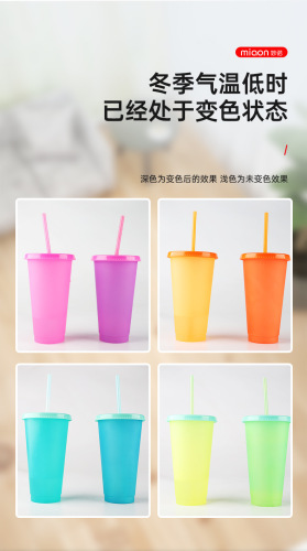 factory wholesale food grade pp material color changing water cup color creative thickening fun drink straw water cup tea cup