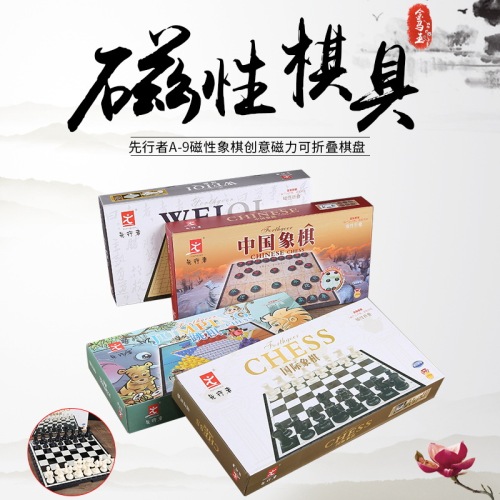 factory wholesale pioneer a- 9 magnetic chess creative magnetic foldable chessboard desktop chess chinese chess