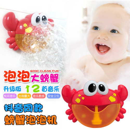 crab bubble machine baby bath toy bubble machine automatic electric douyin bubble blowing machine