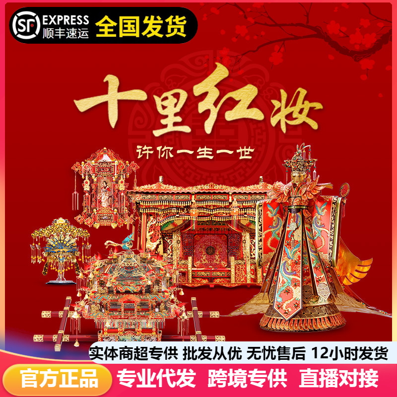 Piececool 3D Manual Assembly Model Creative Metal Puzzle Toy Decoration Phoenix Coronet Sedan Weddin