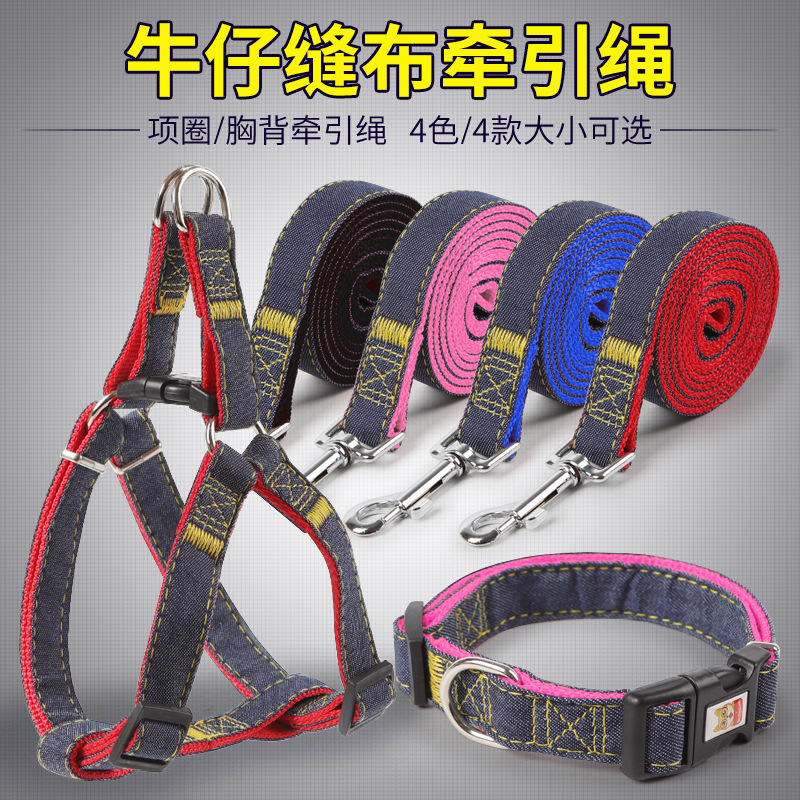 批发皮皮淘胸背带式宠物用品 中小型犬耐用磨牛仔缝布遛狗牵引绳