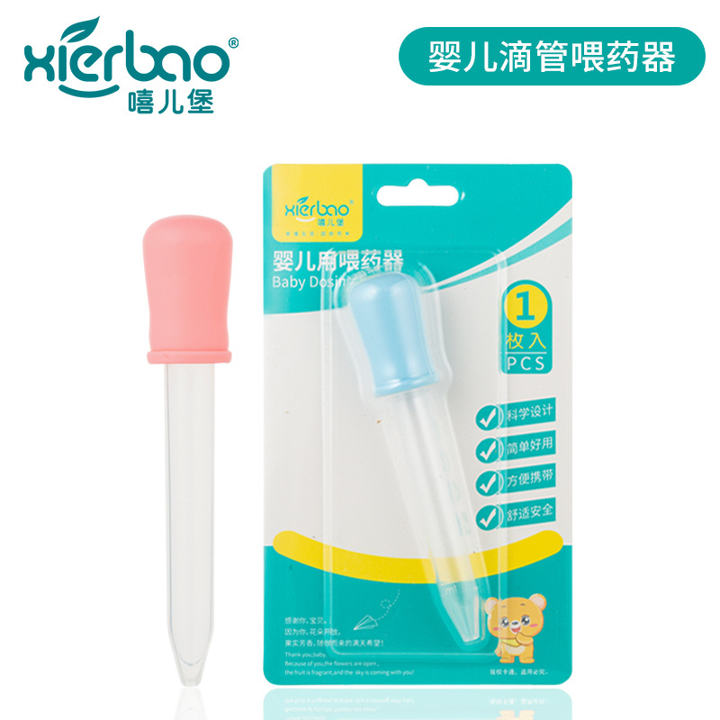 嘻儿堡单独包装婴儿防呛喂药器 婴幼儿滴管式喂药器母婴用品9061