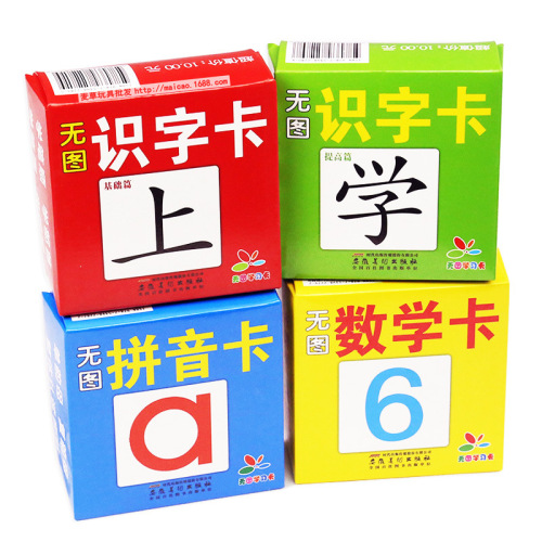 Literacy Card Infant children‘s Preschool Basic Digital Pinyin Chinese Character Card Baby Early Education Cognitive Picture-Free Learning Card