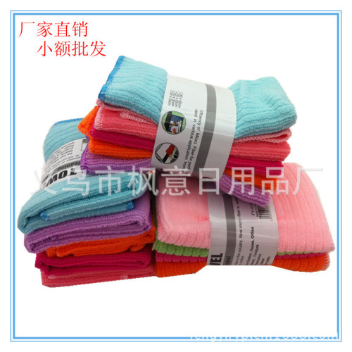 [fengyi] plain striped cleaning rag kitchen dishcloth cleaning rag water-absorbing quick-drying antibacterial