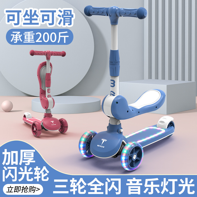 儿童三合一加宽闪光轮滑板车溜溜车三轮男女宝宝踏板车折叠滑行车