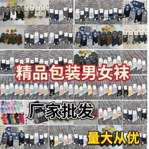 [color cotton socks] boys and girls four seasons casual trend ankle socks color mix and match wholesale