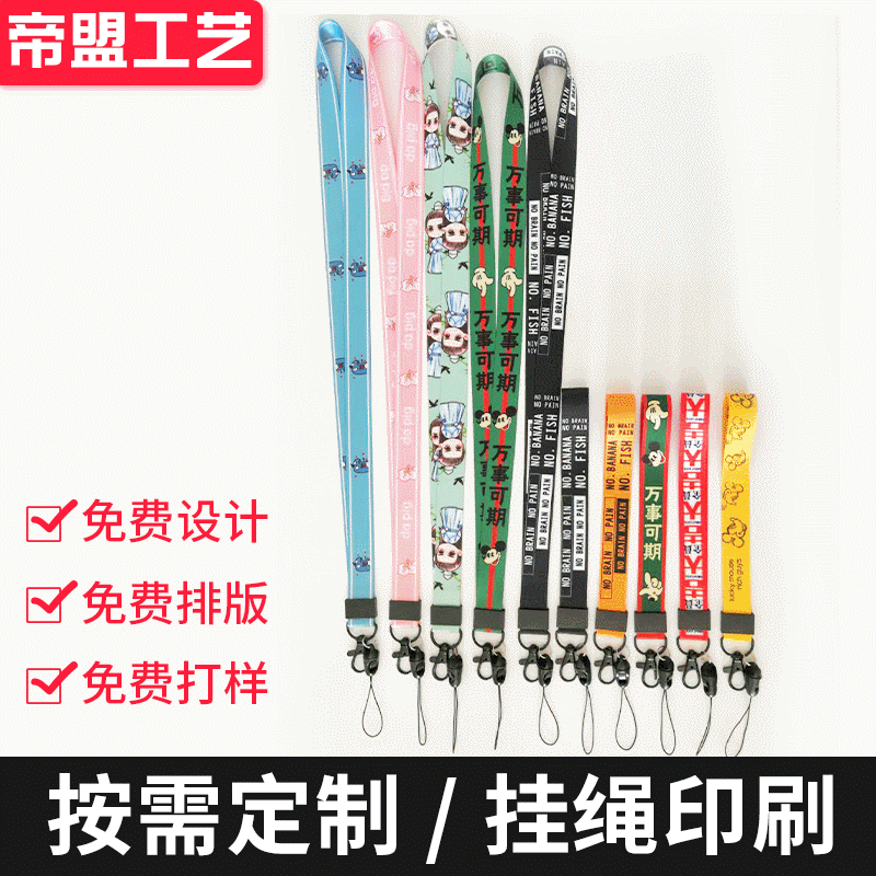 Factory Customized Mobile Phone Lanyard Work Permit Badge Card Lanyard Key Pendants Silk Screen Exhi
