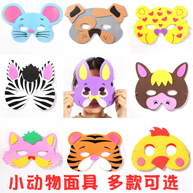 Children's Cartoon Animal Mask Kindergarten Halloween Mask E...