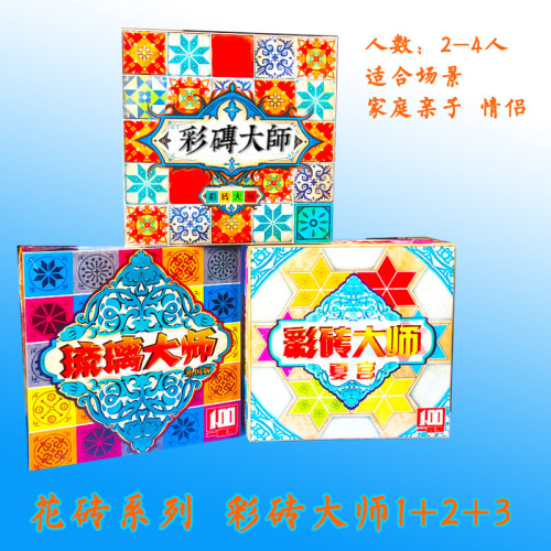 Color Brick Master Azul Tile Series Glass Master 3 Summer Palace Board Game Chinese with New Extended Placement Game