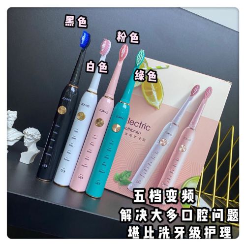 amazon second generation electric toothbrush ultrasonic vibration charging waterproof adult soft hair electric toothbrush factory direct sales