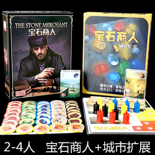 wholesale gem merchants big box small box chip edition chinese version investment educational thinking board game card