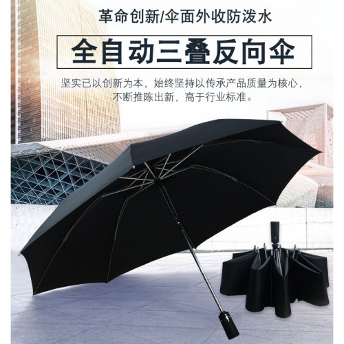 Full-Automatic Three-Fold 8-Bone Reverse Umbrella Car Folding Sunshade Reinforcement Umbrella Gift Advertising Umbrella Printable Logo