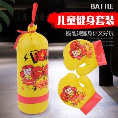 儿童拳击手套沙袋套装小孩拳击训练沙包立式吊式家用亲子拳击沙包